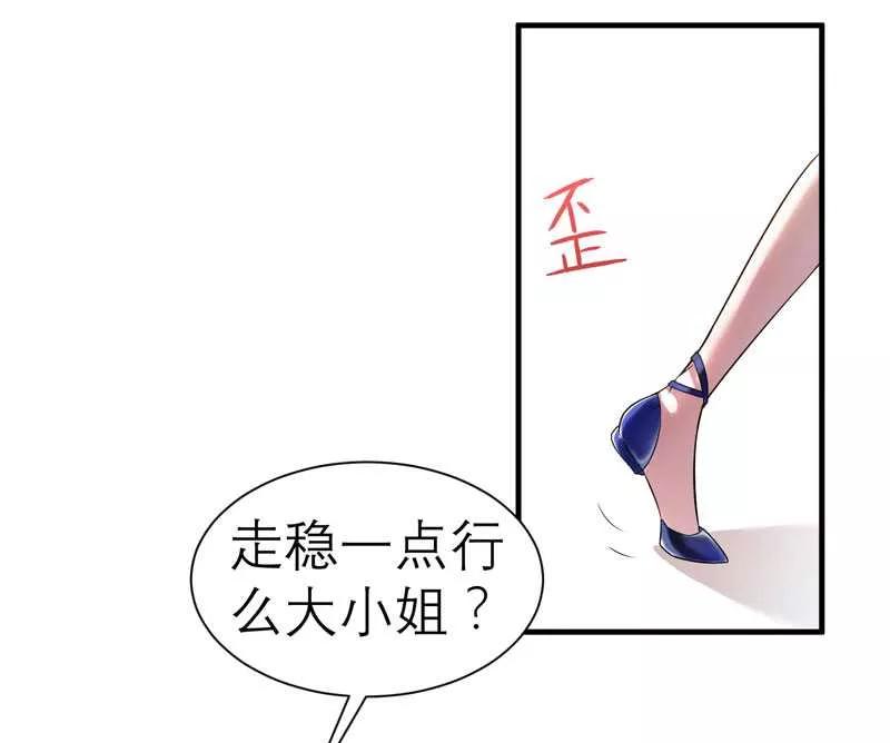 《总裁的替嫁新娘》第27话 离她远点 第3页