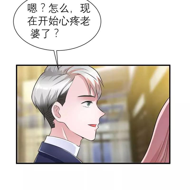 《总裁的替嫁新娘》第27话 离她远点 第9页