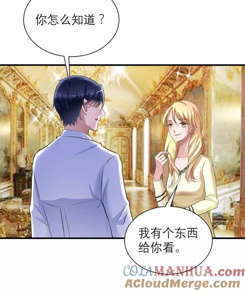 《总裁的替嫁新娘》第36话 我也怕有天你认不出我来了 第21页