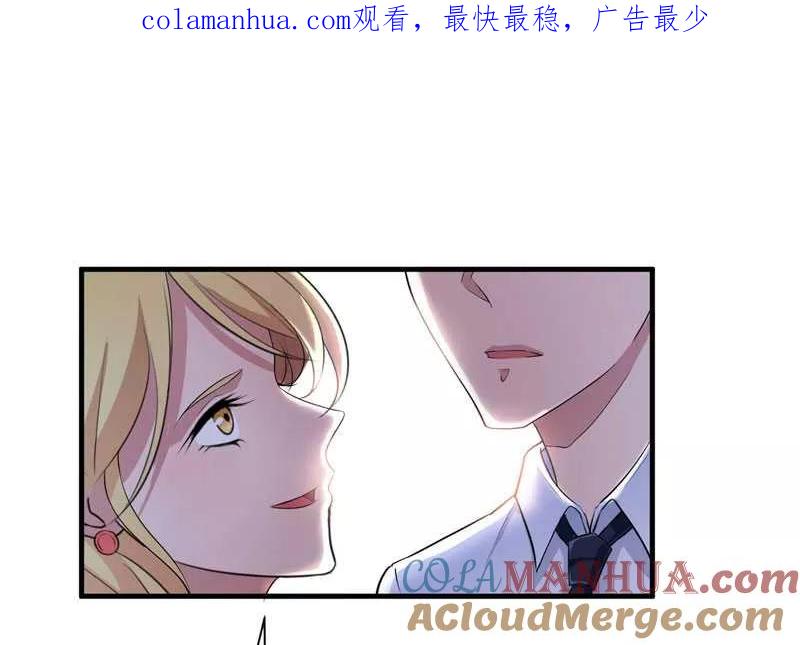 《总裁的替嫁新娘》第36话 我也怕有天你认不出我来了 第1页