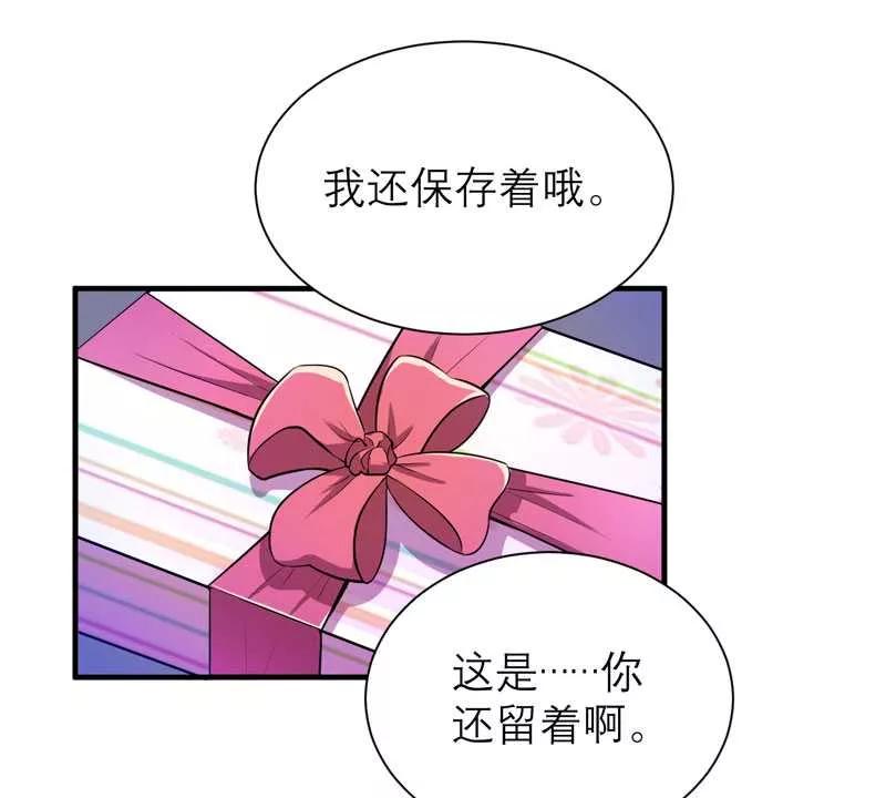 《总裁的替嫁新娘》第36话 我也怕有天你认不出我来了 第12页