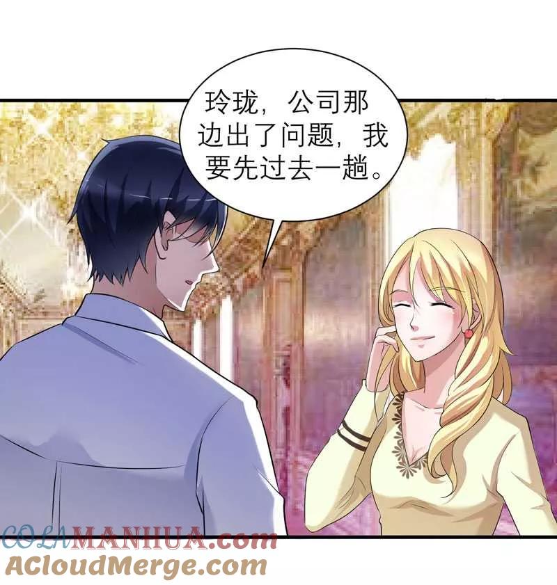 《总裁的替嫁新娘》第36话 我也怕有天你认不出我来了 第19页
