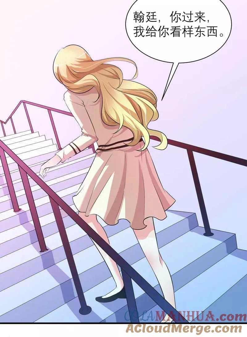 《总裁的替嫁新娘》第36话 我也怕有天你认不出我来了 第11页