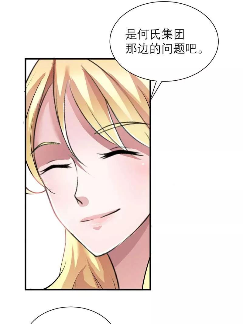 《总裁的替嫁新娘》第36话 我也怕有天你认不出我来了 第20页