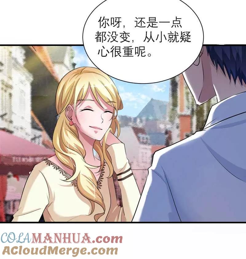 《总裁的替嫁新娘》第36话 我也怕有天你认不出我来了 第9页