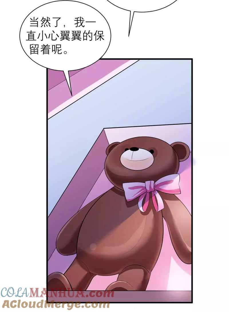 《总裁的替嫁新娘》第36话 我也怕有天你认不出我来了 第13页