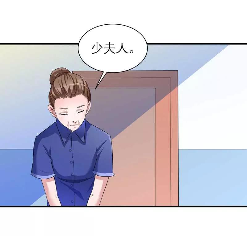 《总裁的替嫁新娘》第36话 我也怕有天你认不出我来了 第4页