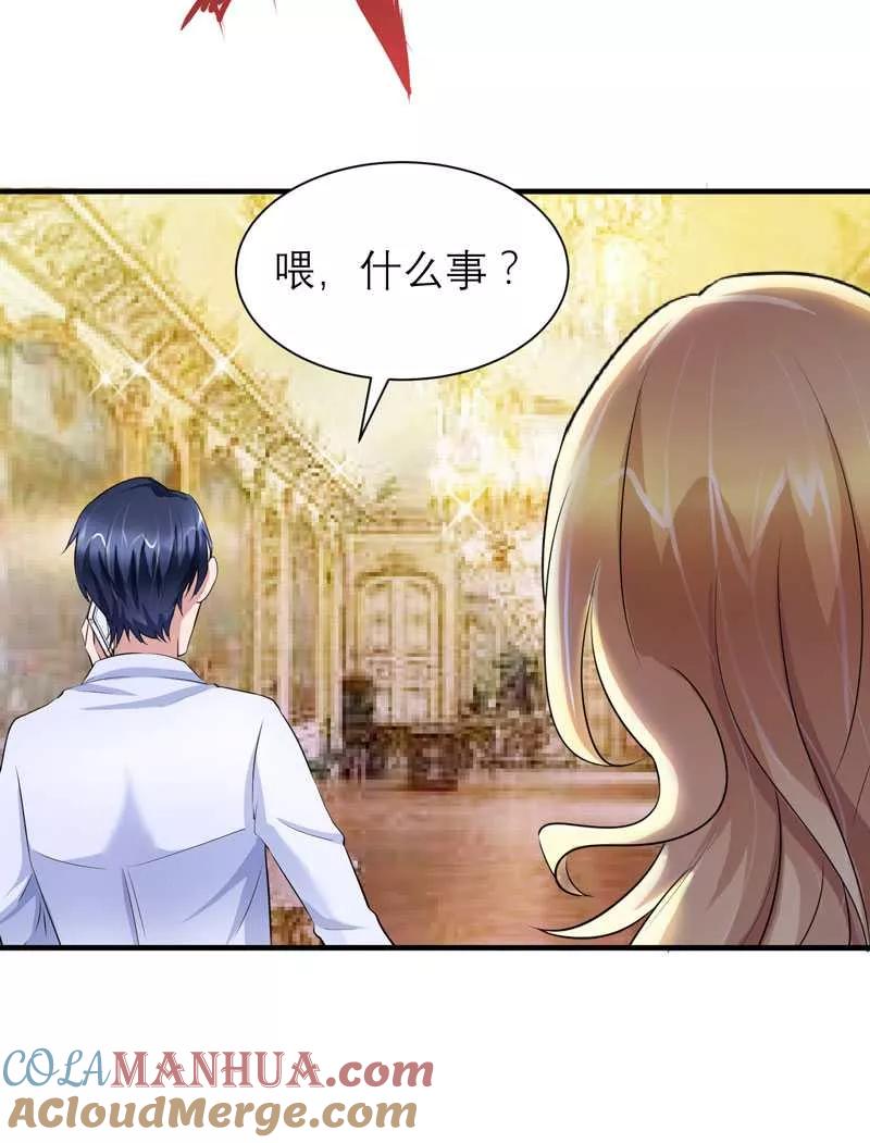 《总裁的替嫁新娘》第36话 我也怕有天你认不出我来了 第17页