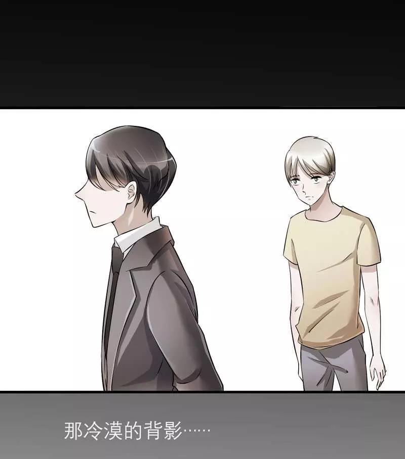 《总裁的替嫁新娘》第38话 笑笑你快来啊 第16页