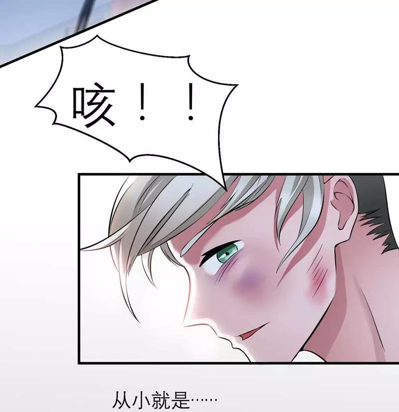 《总裁的替嫁新娘》第38话 笑笑你快来啊 第12页