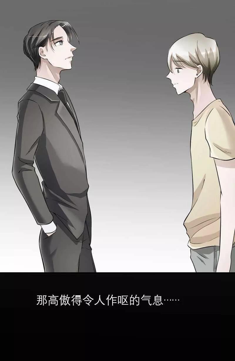 《总裁的替嫁新娘》第38话 笑笑你快来啊 第14页