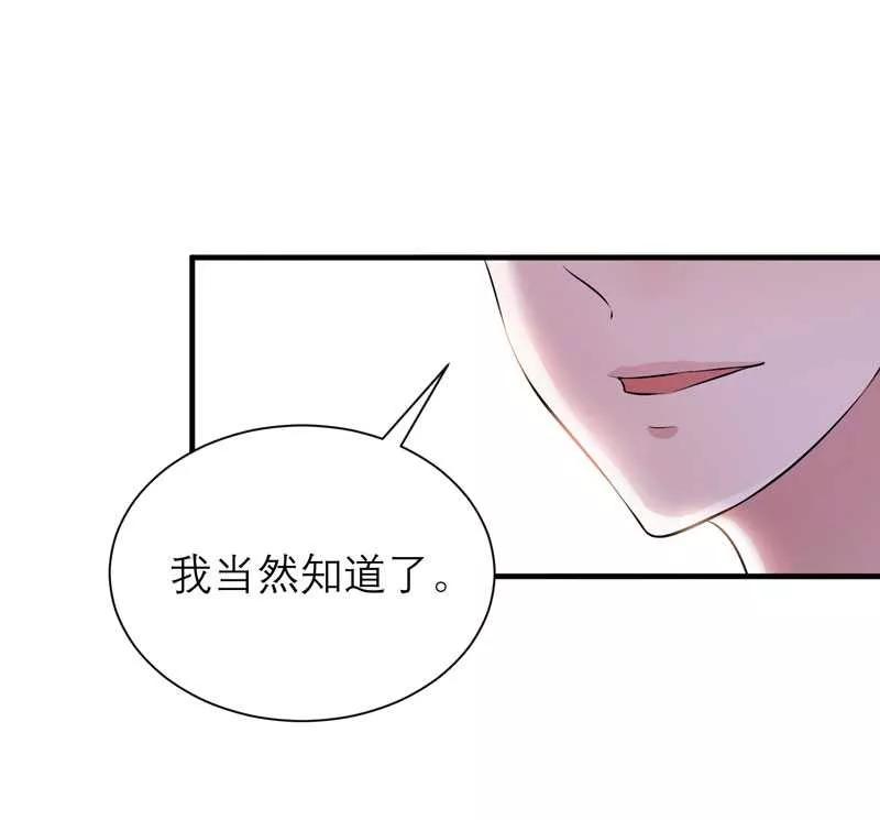 《总裁的替嫁新娘》第38话 笑笑你快来啊 第8页