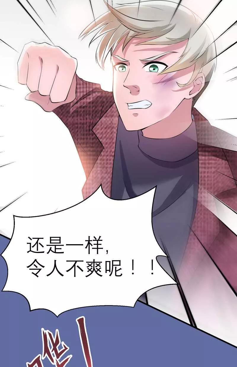 《总裁的替嫁新娘》第38话 笑笑你快来啊 第18页
