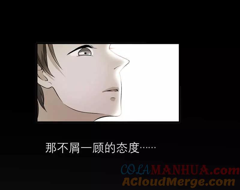 《总裁的替嫁新娘》第38话 笑笑你快来啊 第15页