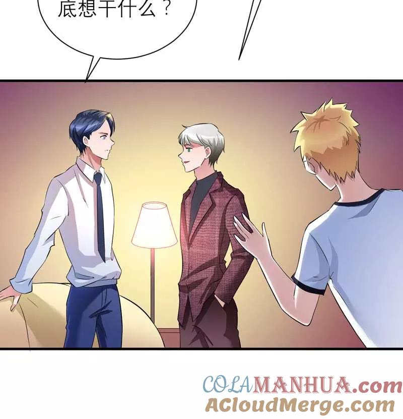 《总裁的替嫁新娘》第38话 笑笑你快来啊 第5页