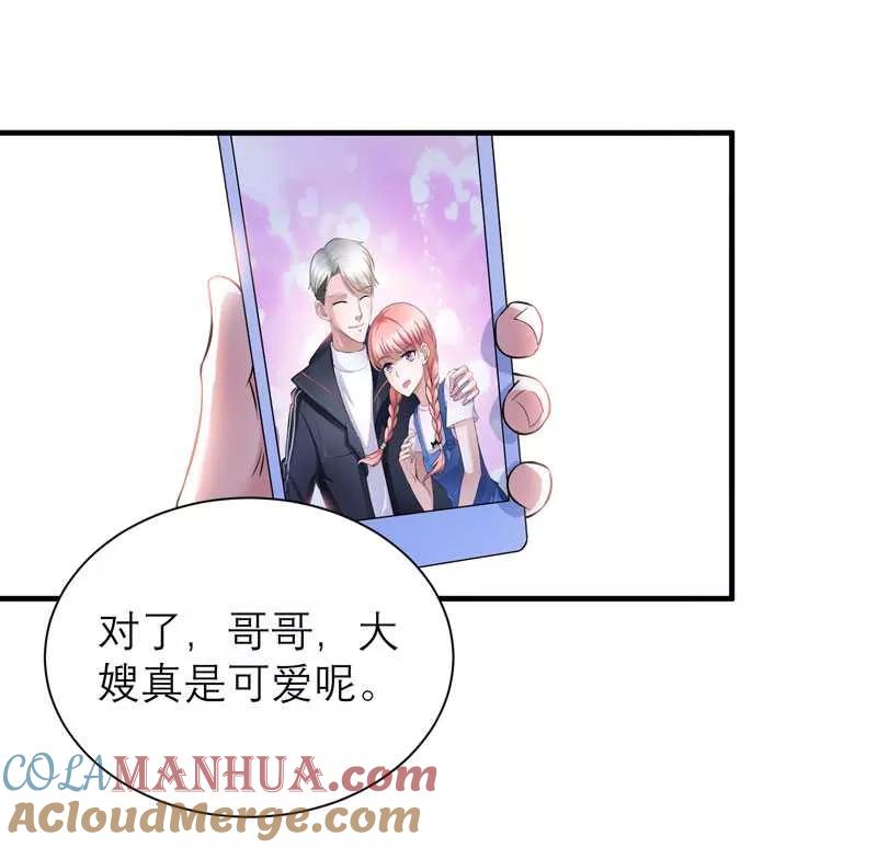 《总裁的替嫁新娘》第38话 笑笑你快来啊 第9页