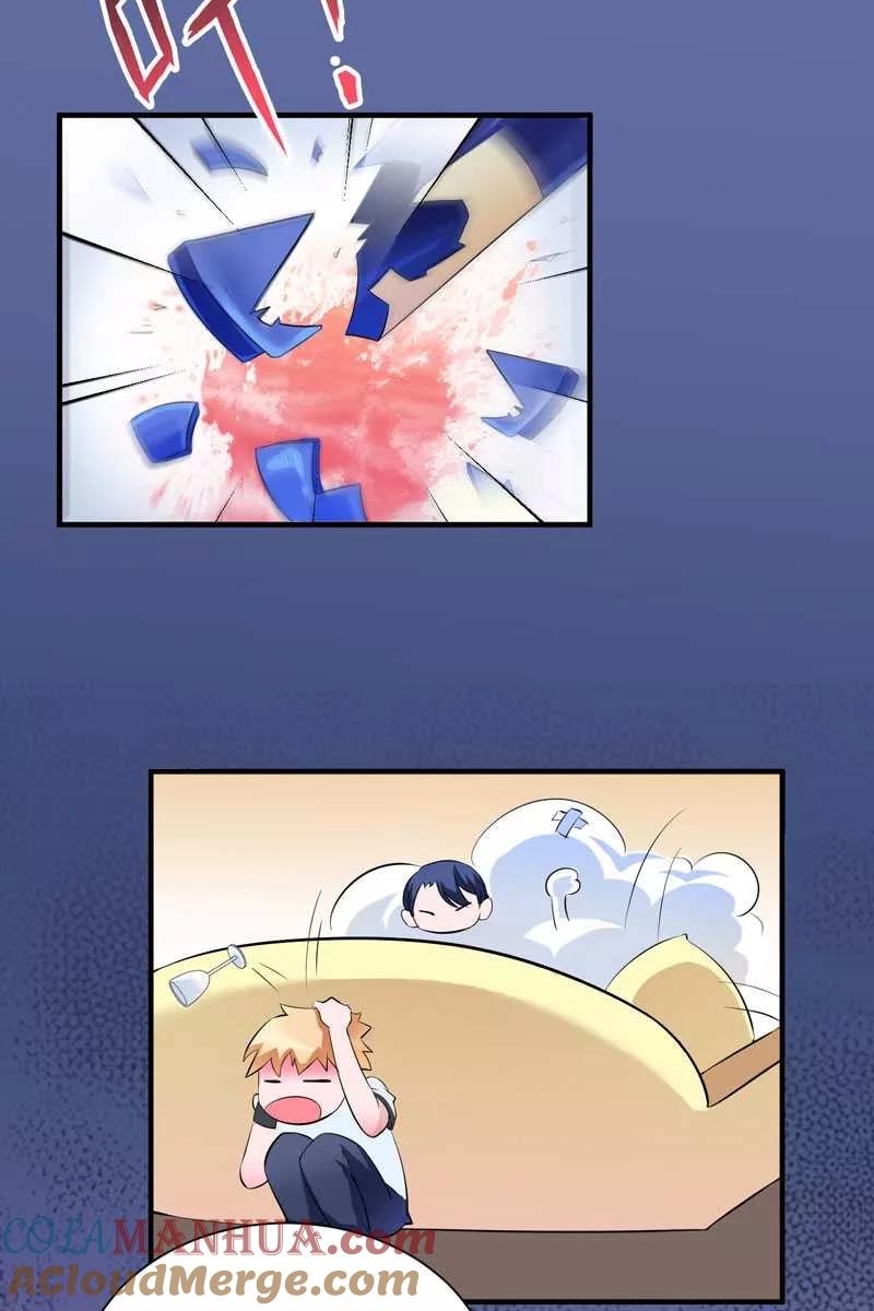 《总裁的替嫁新娘》第38话 笑笑你快来啊 第19页