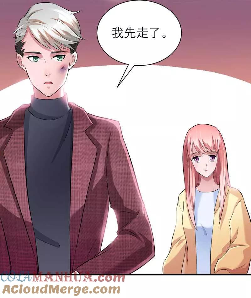 《总裁的替嫁新娘》第39话 我爱的人只有你 第5页