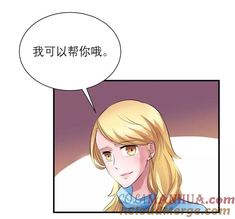 《总裁的替嫁新娘》第39话 我爱的人只有你 第25页