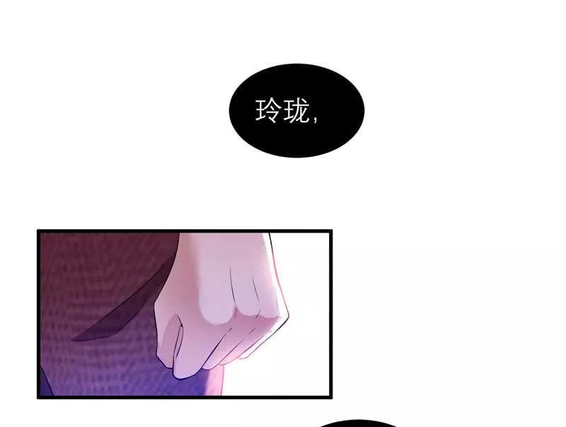 《总裁的替嫁新娘》第39话 我爱的人只有你 第6页