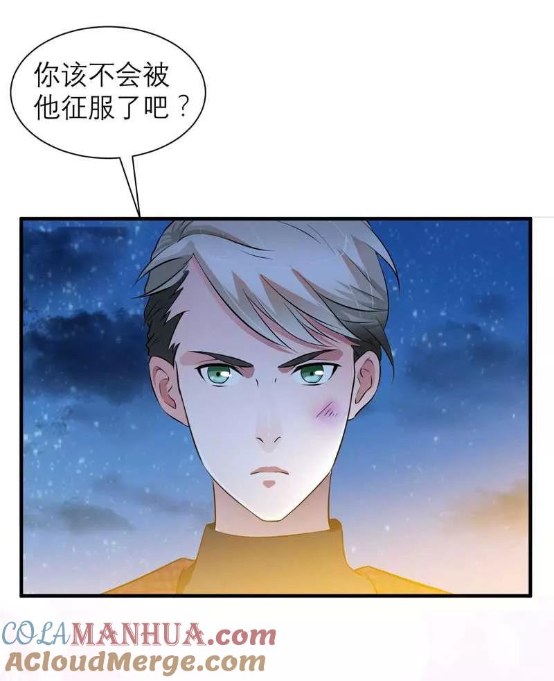 《总裁的替嫁新娘》第39话 我爱的人只有你 第13页