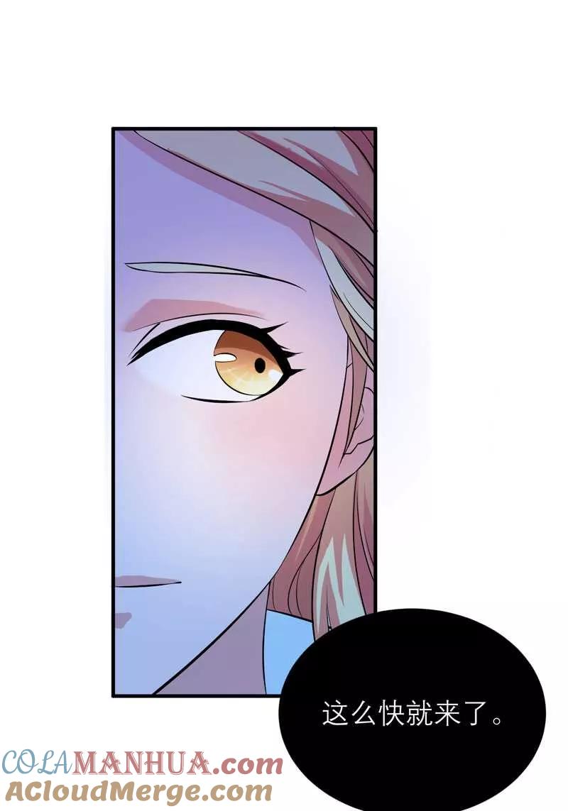《总裁的替嫁新娘》第39话 我爱的人只有你 第9页