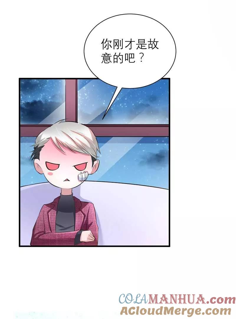 《总裁的替嫁新娘》第39话 我爱的人只有你 第23页