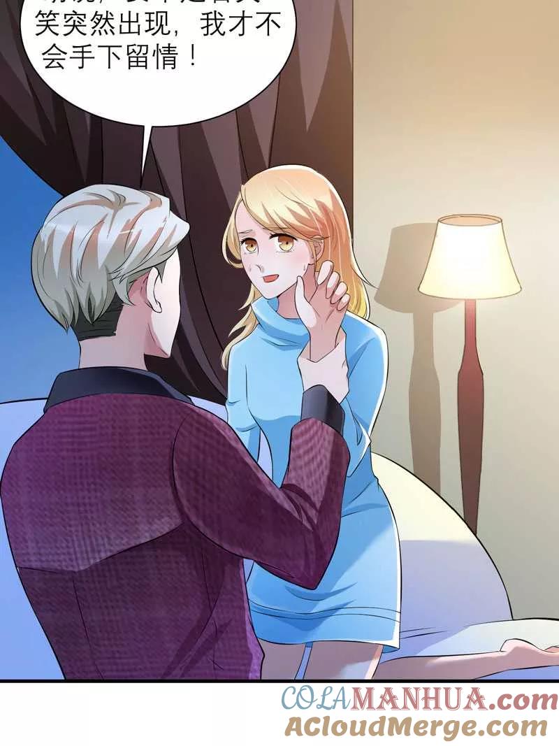 《总裁的替嫁新娘》第39话 我爱的人只有你 第19页