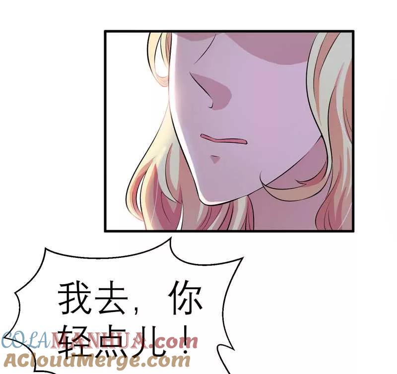 《总裁的替嫁新娘》第39话 我爱的人只有你 第21页