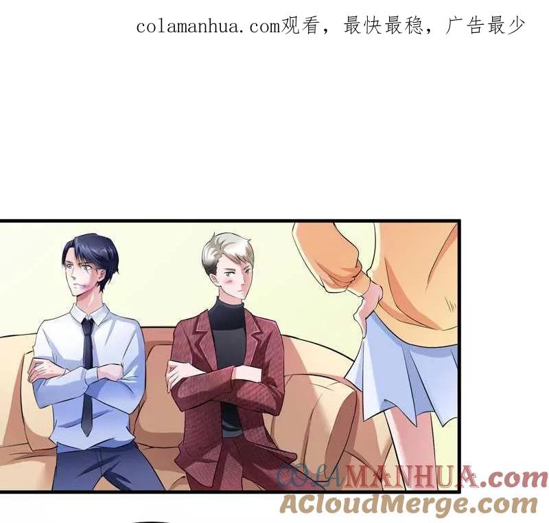 《总裁的替嫁新娘》第39话 我爱的人只有你 第1页