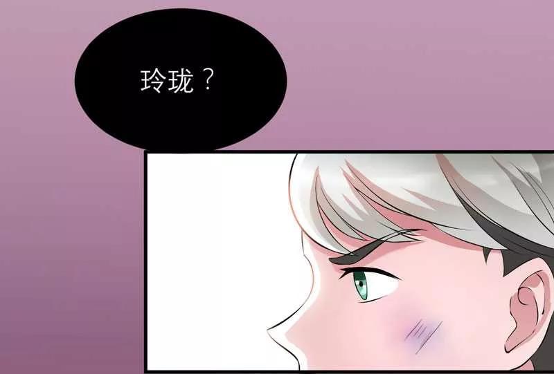 《总裁的替嫁新娘》第39话 我爱的人只有你 第4页