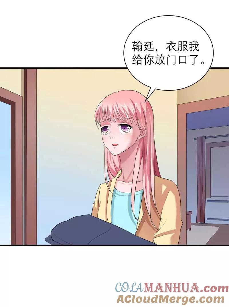 《总裁的替嫁新娘》第40话 就这么急着离开我？ 第9页