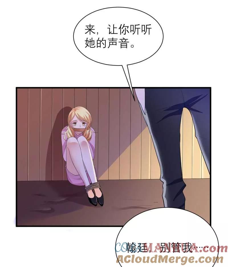 《总裁的替嫁新娘》第40话 就这么急着离开我？ 第27页
