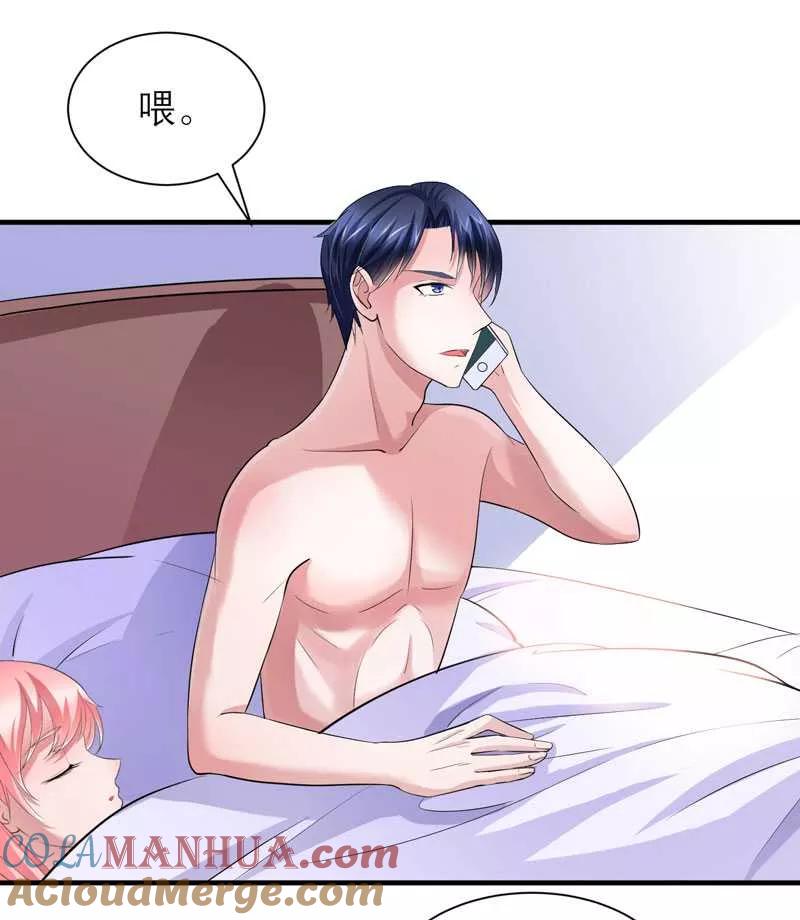 《总裁的替嫁新娘》第40话 就这么急着离开我？ 第23页