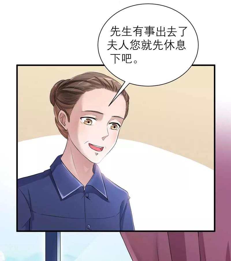 《总裁的替嫁新娘》第41话 若玲珑被绑架了 第12页