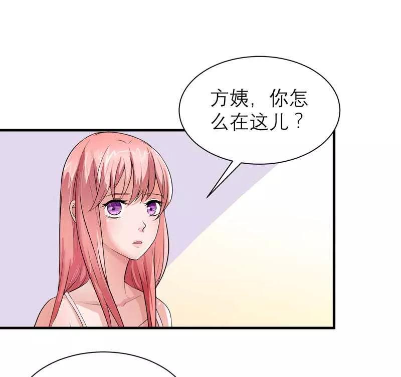 《总裁的替嫁新娘》第41话 若玲珑被绑架了 第8页