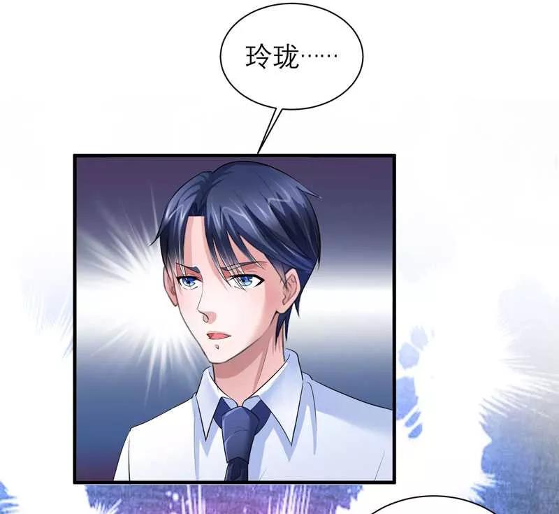 《总裁的替嫁新娘》第41话 若玲珑被绑架了 第22页