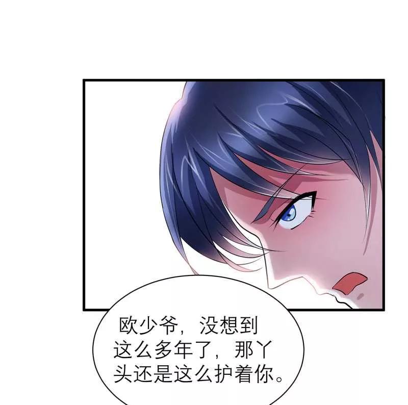 《总裁的替嫁新娘》第41话 若玲珑被绑架了 第26页