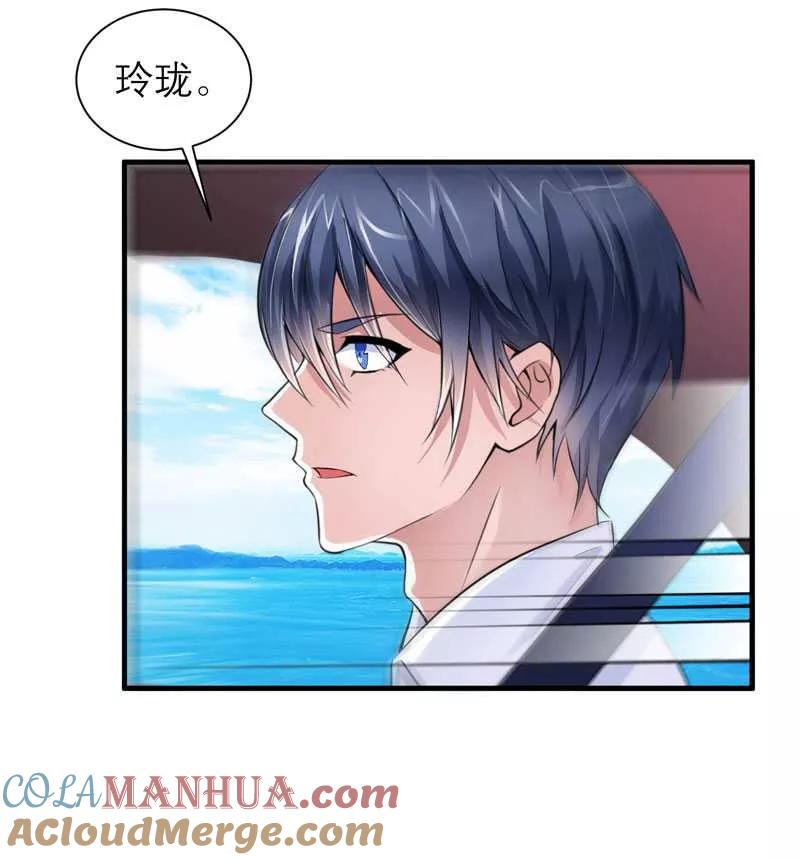 《总裁的替嫁新娘》第41话 若玲珑被绑架了 第7页
