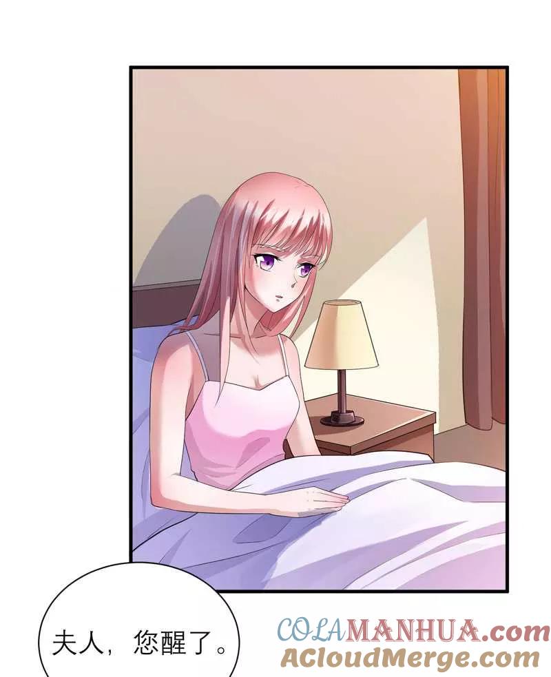 《总裁的替嫁新娘》第41话 若玲珑被绑架了 第5页