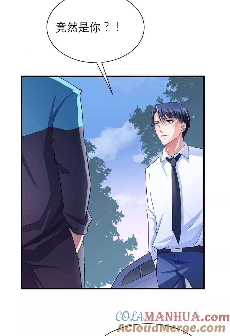 《总裁的替嫁新娘》第41话 若玲珑被绑架了 第19页