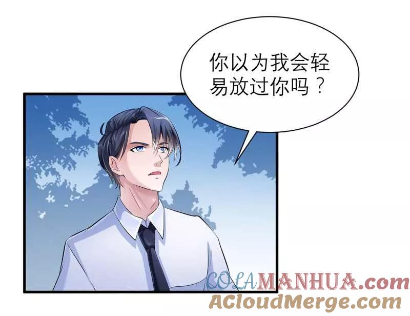 《总裁的替嫁新娘》第42话 原来是你 第27页