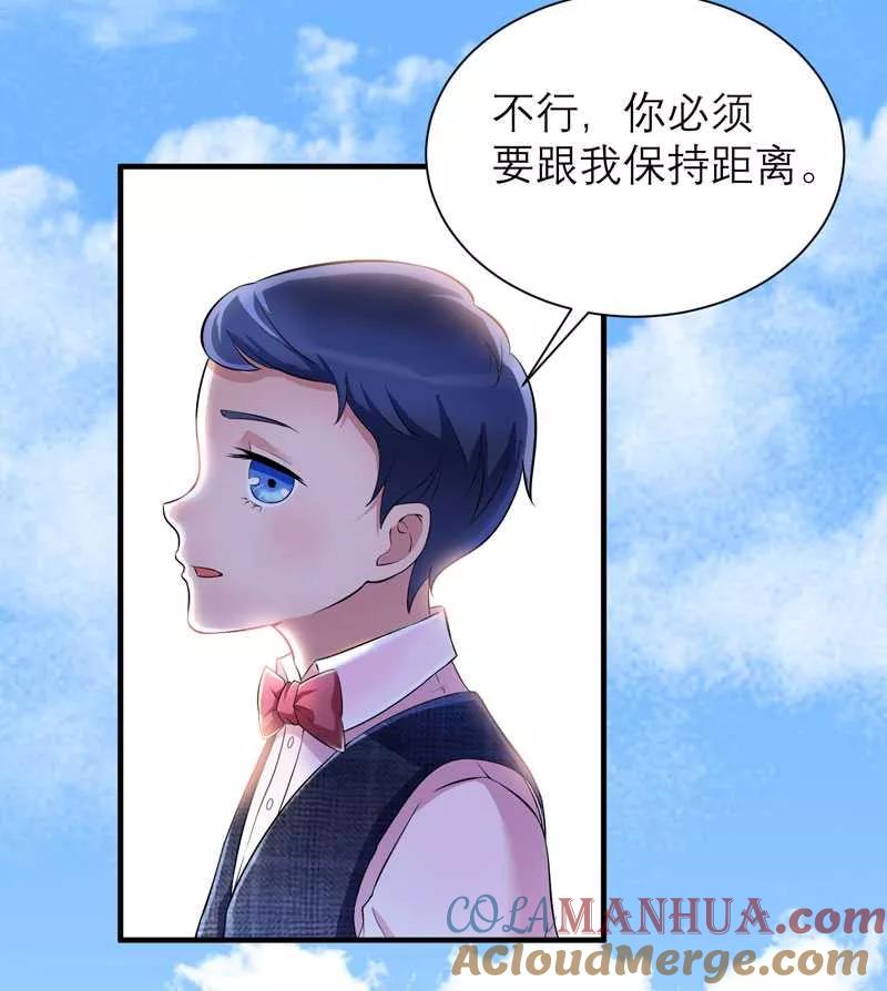 《总裁的替嫁新娘》第42话 原来是你 第3页