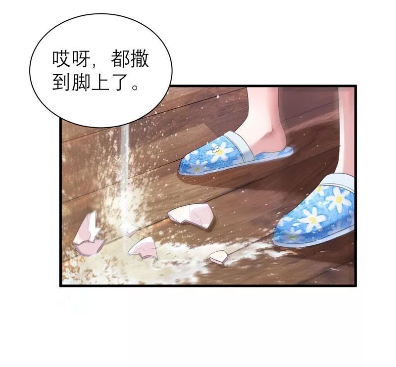 《总裁的替嫁新娘》第43话 乖乖投降吧 第22页