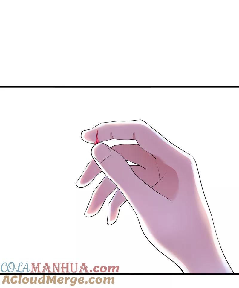 《总裁的替嫁新娘》第43话 乖乖投降吧 第25页
