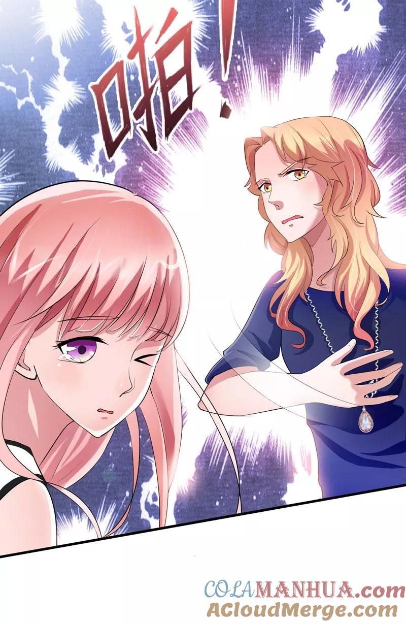 《总裁的替嫁新娘》第44话 笑笑还是我的人 第21页