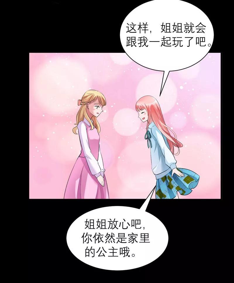 《总裁的替嫁新娘》第44话 笑笑还是我的人 第12页