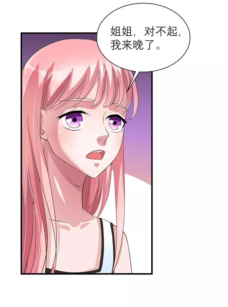 《总裁的替嫁新娘》第44话 笑笑还是我的人 第18页