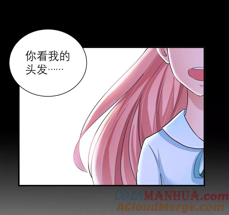 《总裁的替嫁新娘》第44话 笑笑还是我的人 第9页