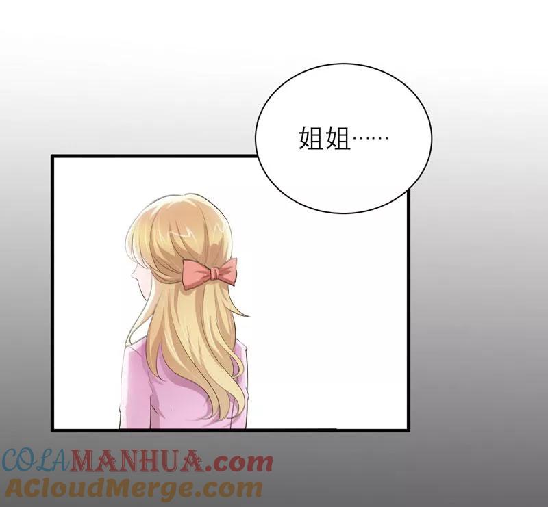 《总裁的替嫁新娘》第44话 笑笑还是我的人 第7页